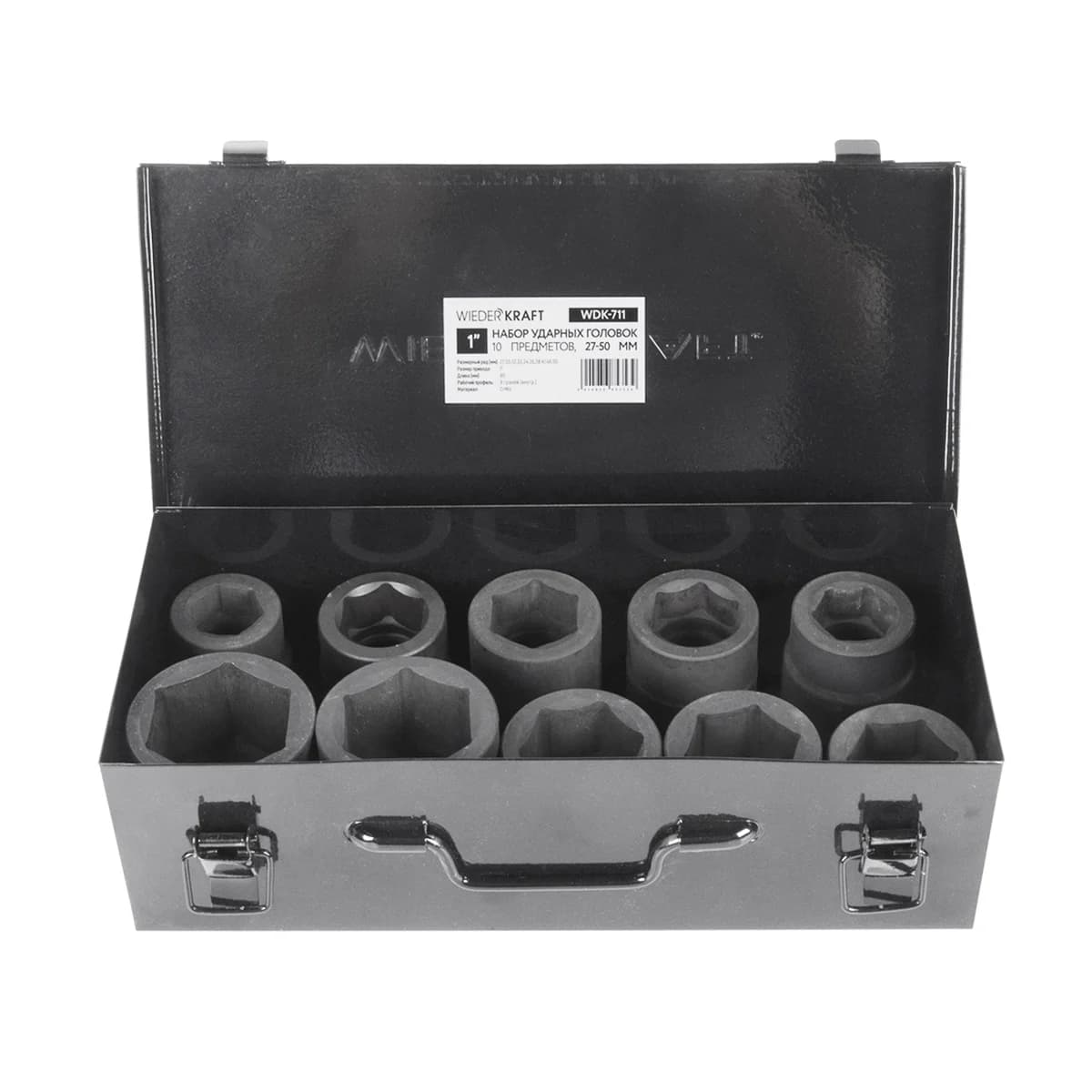 Набор ударных головок WiederKraft WDK-711 в кейсе