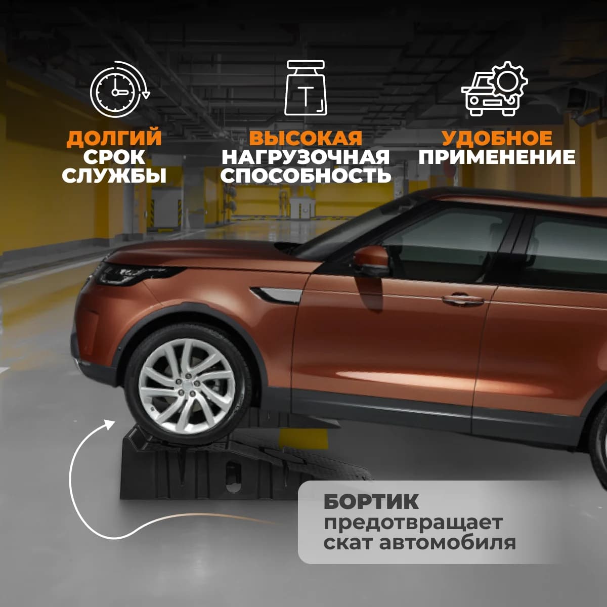 Рампа пластиковая 2.5 тонны комплект 2 шт Wiederkraft WDK-88005K