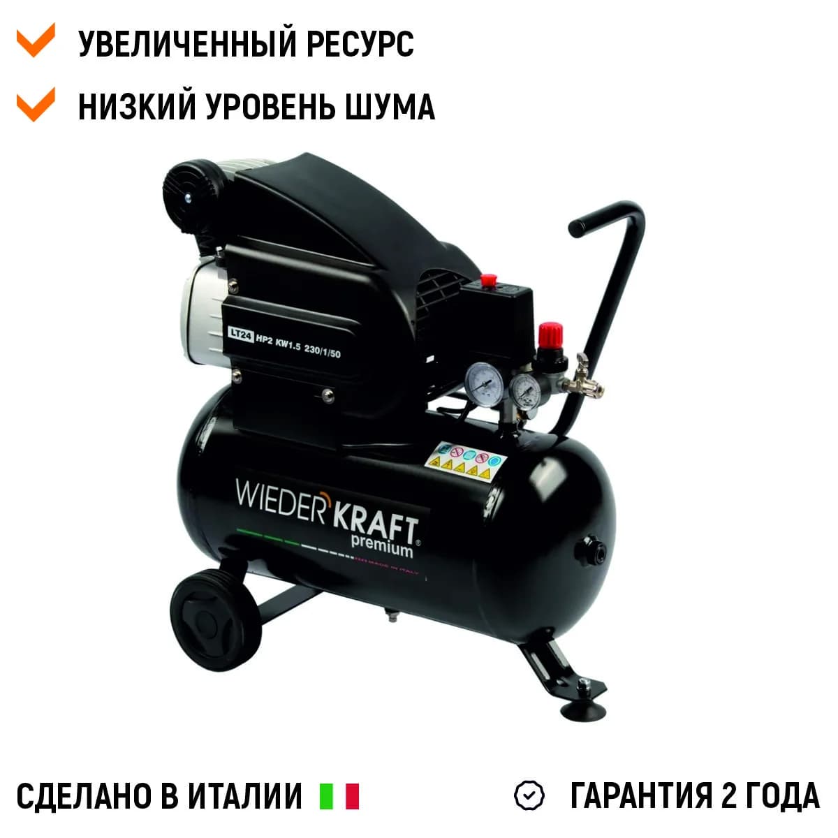 Поршневой компрессор с прямым приводом 225 л/мин, 24 л, 8 бар, 220 В WIEDERKRAFT WDK-90225