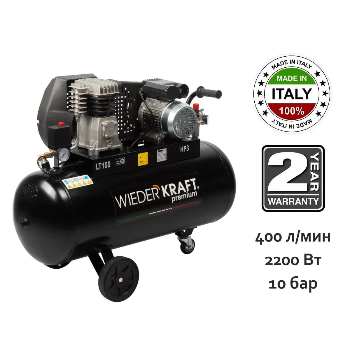 Поршневой ременной компрессор 400 л/мин, 100 л, 10 бар, 220 В, итальянский WIEDERKRAFT WDK-91040