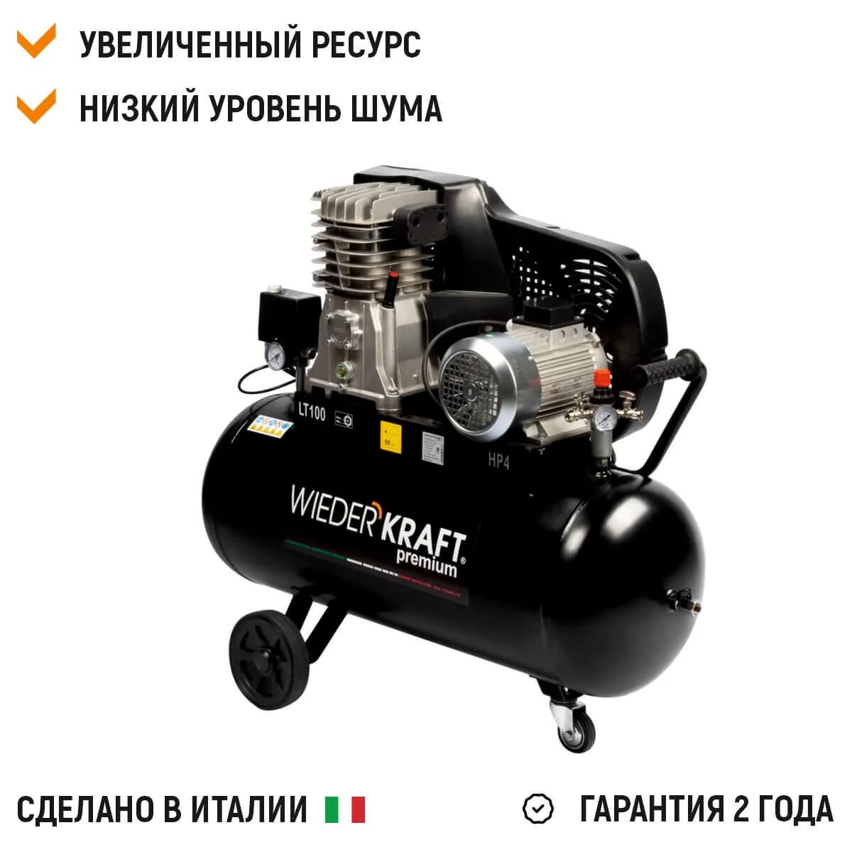 Поршневой компрессор ременной 100 л, 541 л/мин, 10 бар, 380В, итальянский WIEDERKRAFT WDK-91054