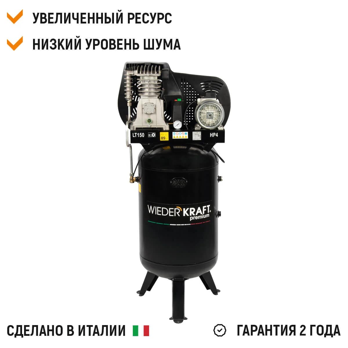 Поршневой компрессор вертикальный 150 л, 541 л/мин, 10 бар, 380 В, итальянский WIEDERKRAFT WDK-91554