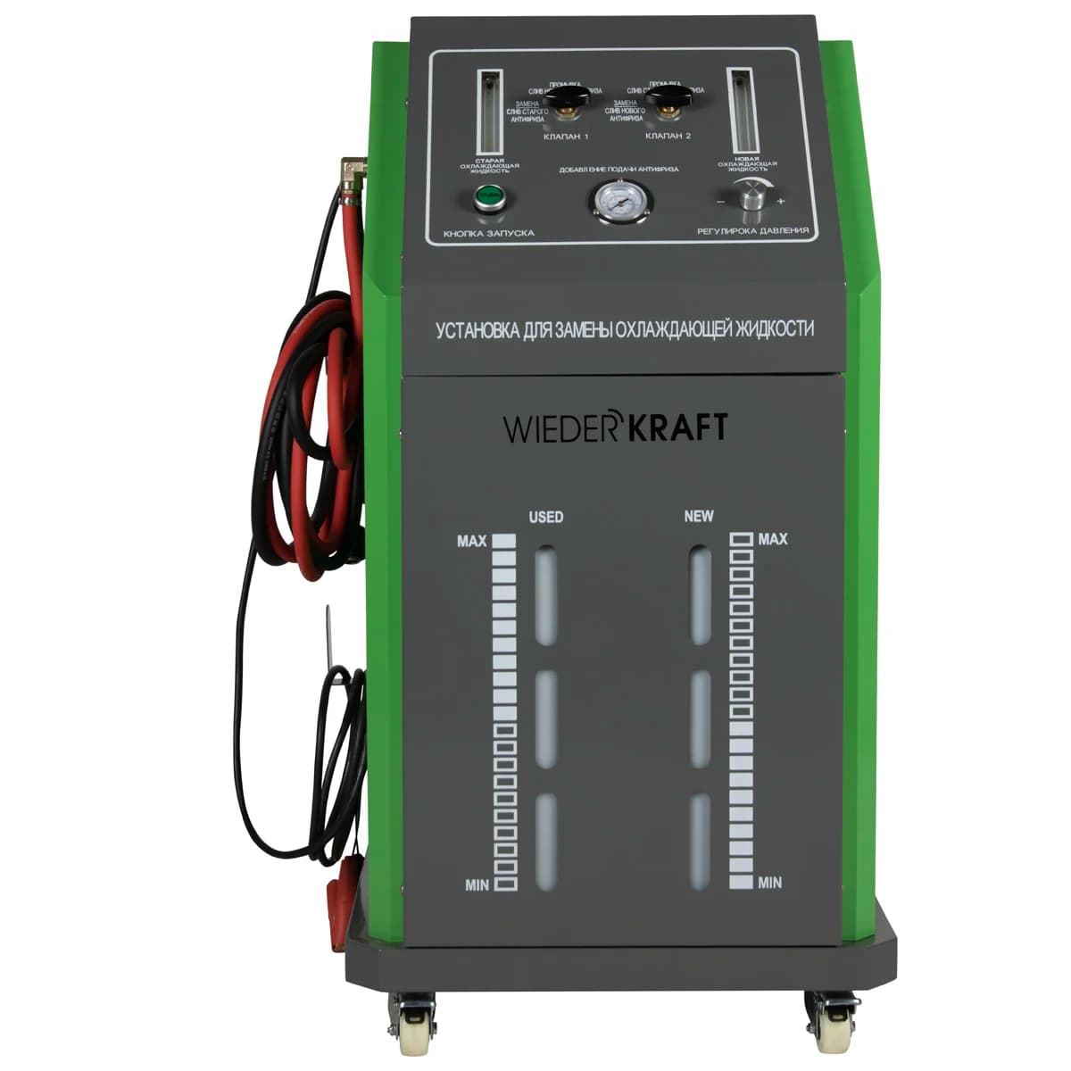 Установка для замены охлаждающей жидкости 2×15 л Wiederkraft WDK-LQ720