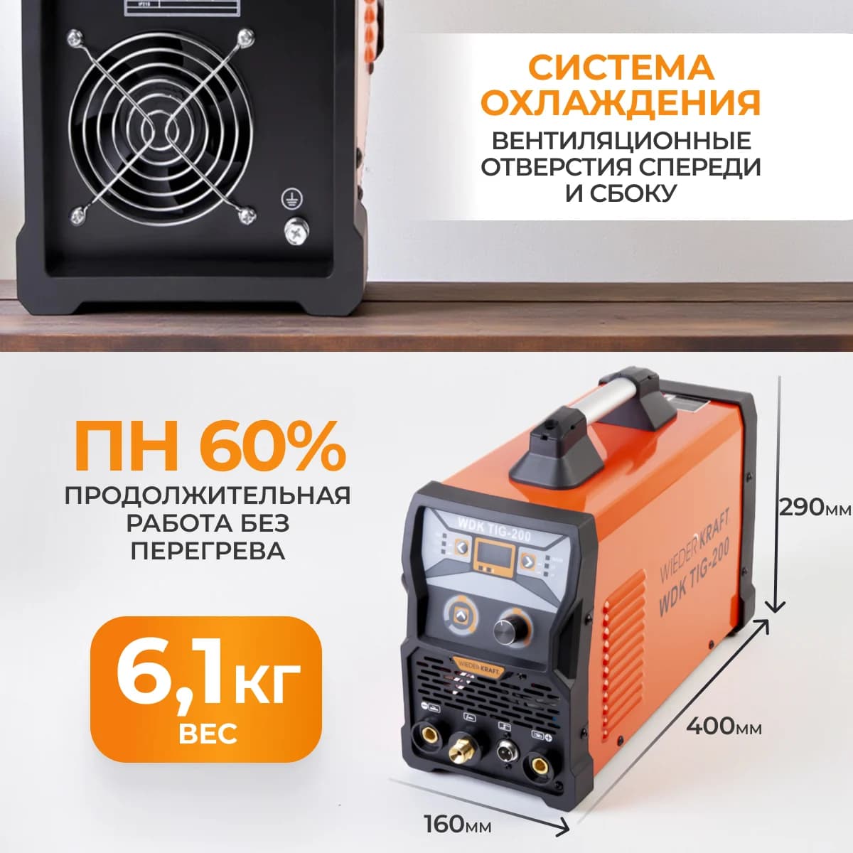 Аппарат аргонодуговой сварки TIG/MMA 200 А, импульс и HF-поджигом WIEDERKRAFT WDK TIG-200