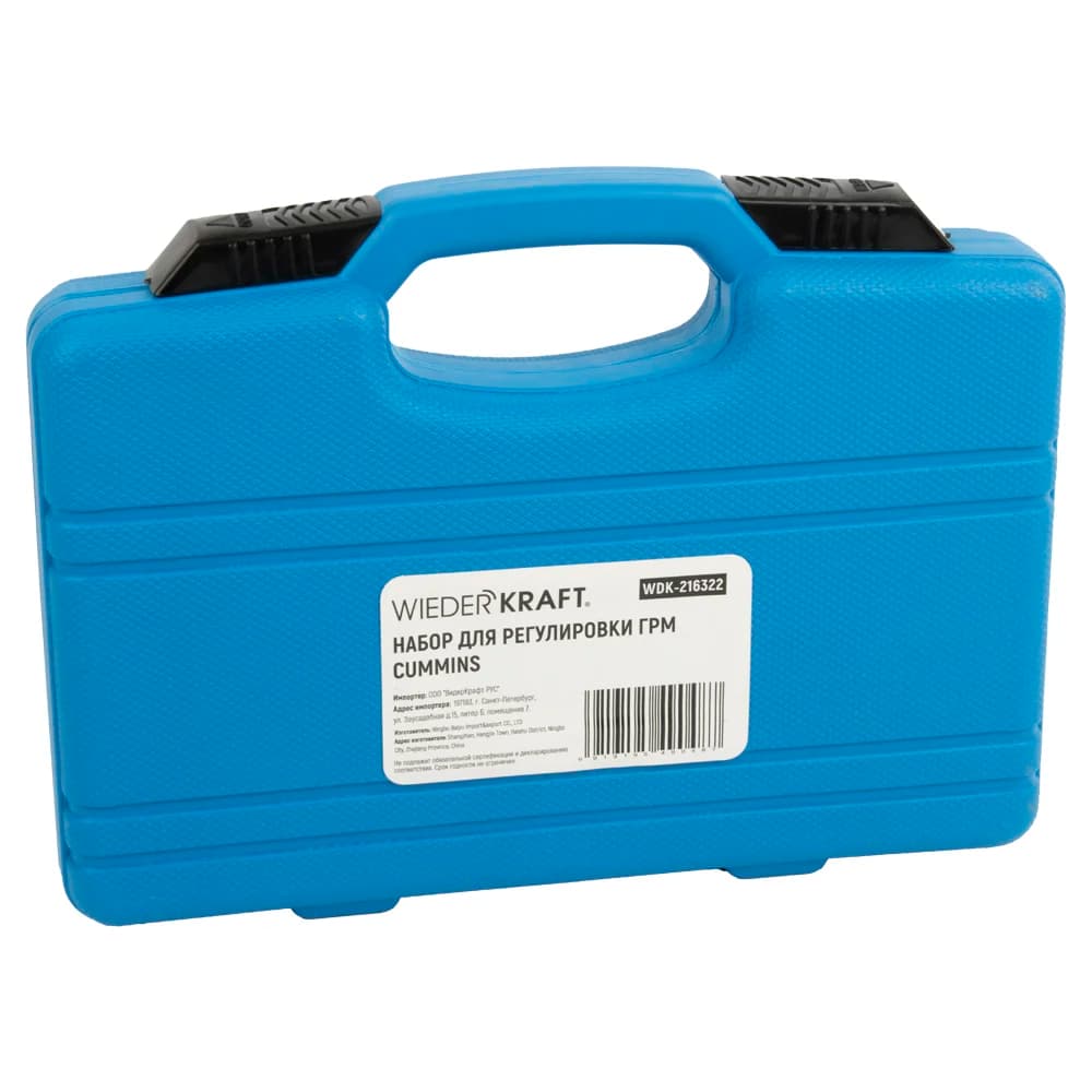 Набор для установки фаз ГРМ Cummins QSX15/ISX15 Wiederkraft WDK-216322