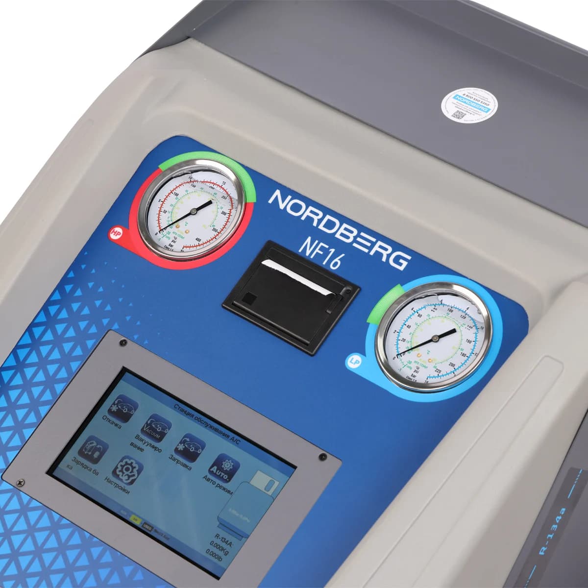 Установка автомат для заправки автомобильных кондиционеров с принтером и тестом утечки