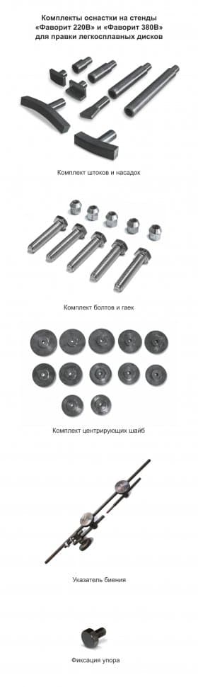 Дископрав СИБеК Фаворит — 10–22″, гидропривод, 380 В