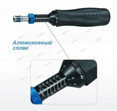Щелчковый динамометрический ключ 1/4" 1-6 Нм