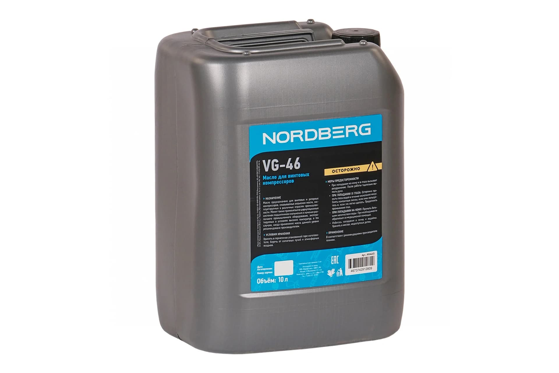 Масло компрессорное Nordberg NHA46S — VG-46 для винтовых / 10 л