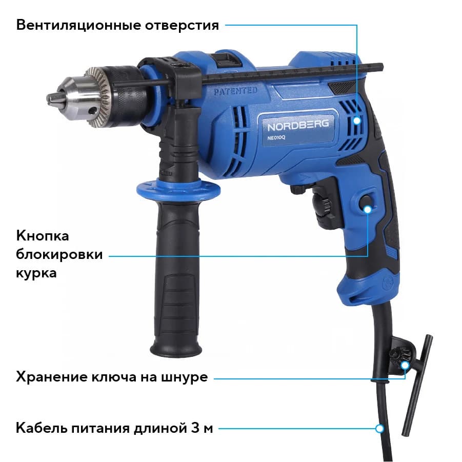 Дрель ударная NORDBERG NE010Q — 850 Вт, патрон 13 мм
