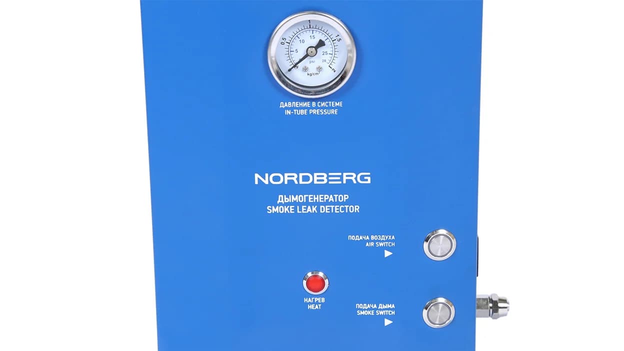 Дымогенератор диагностический NORDBERG NSD5 — 6 л/мин, 45 Вт