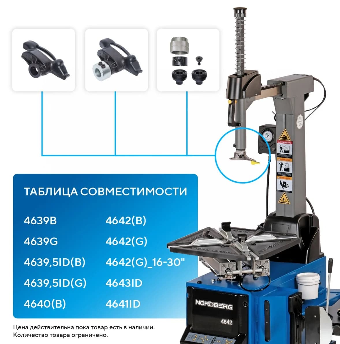 Адаптер для быстрой смены монтажных головок