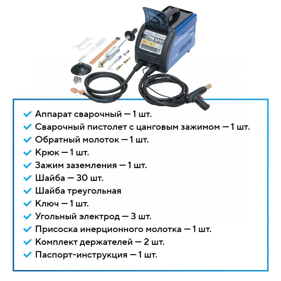 Аппарат сварочный, споттер, 220 В