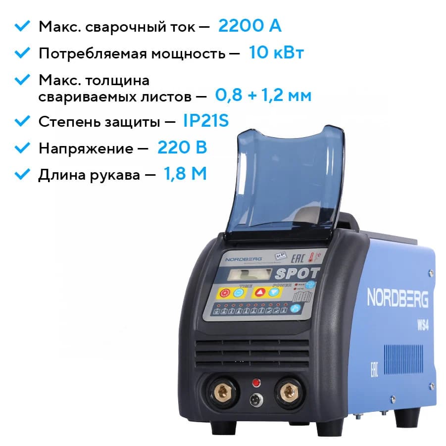 Аппарат сварочный, споттер, 220 В