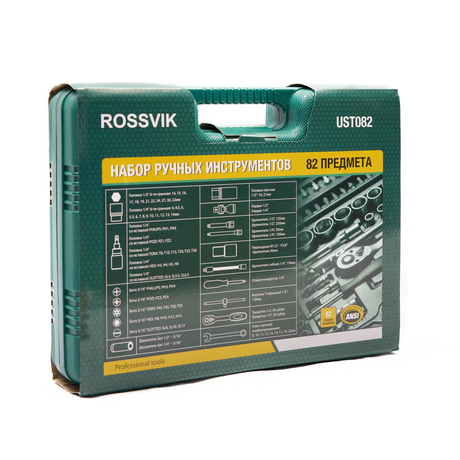 Набор Rossvik UST082 для автосервиса