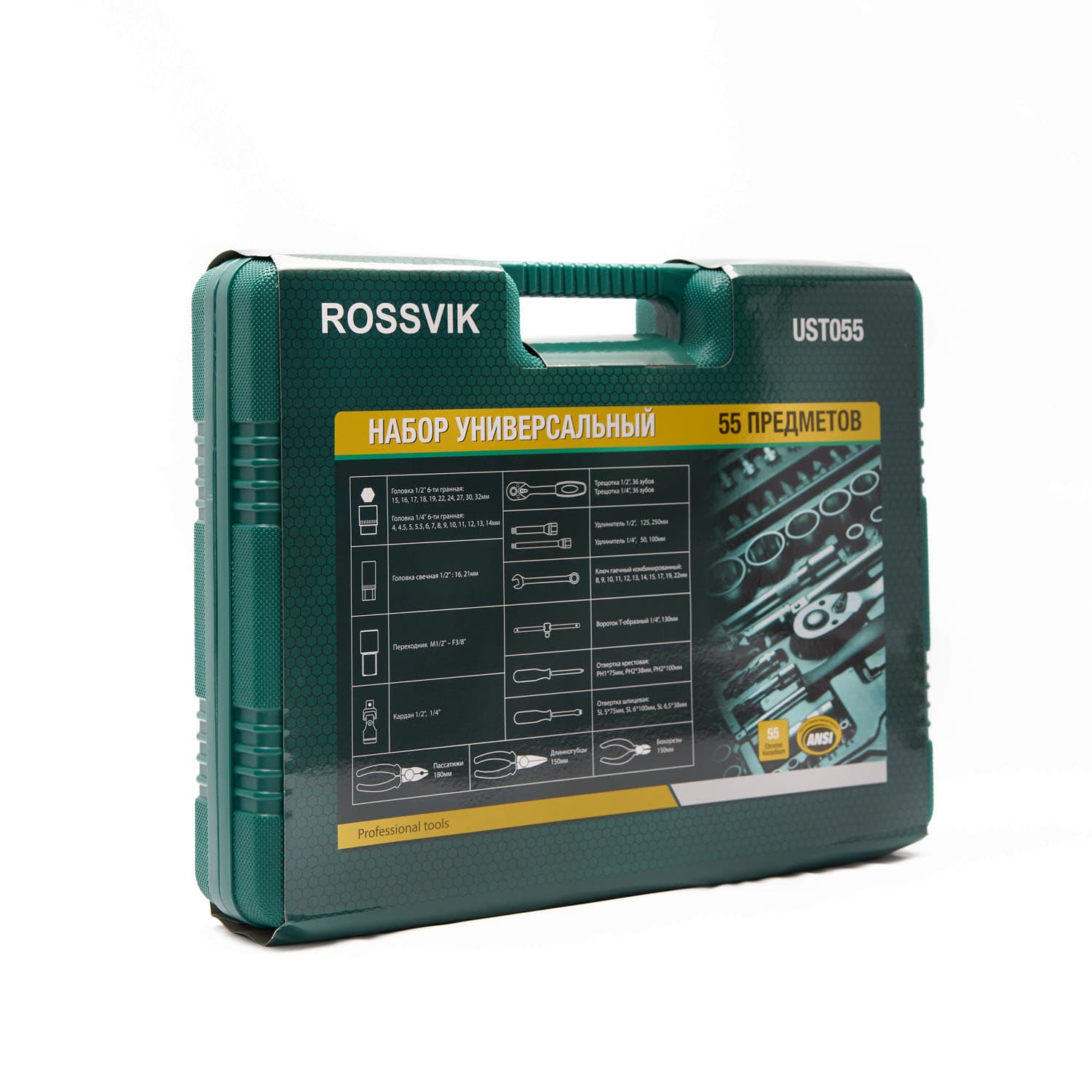 Кейс с инструментом ROSSVIK UST055 открытый вид