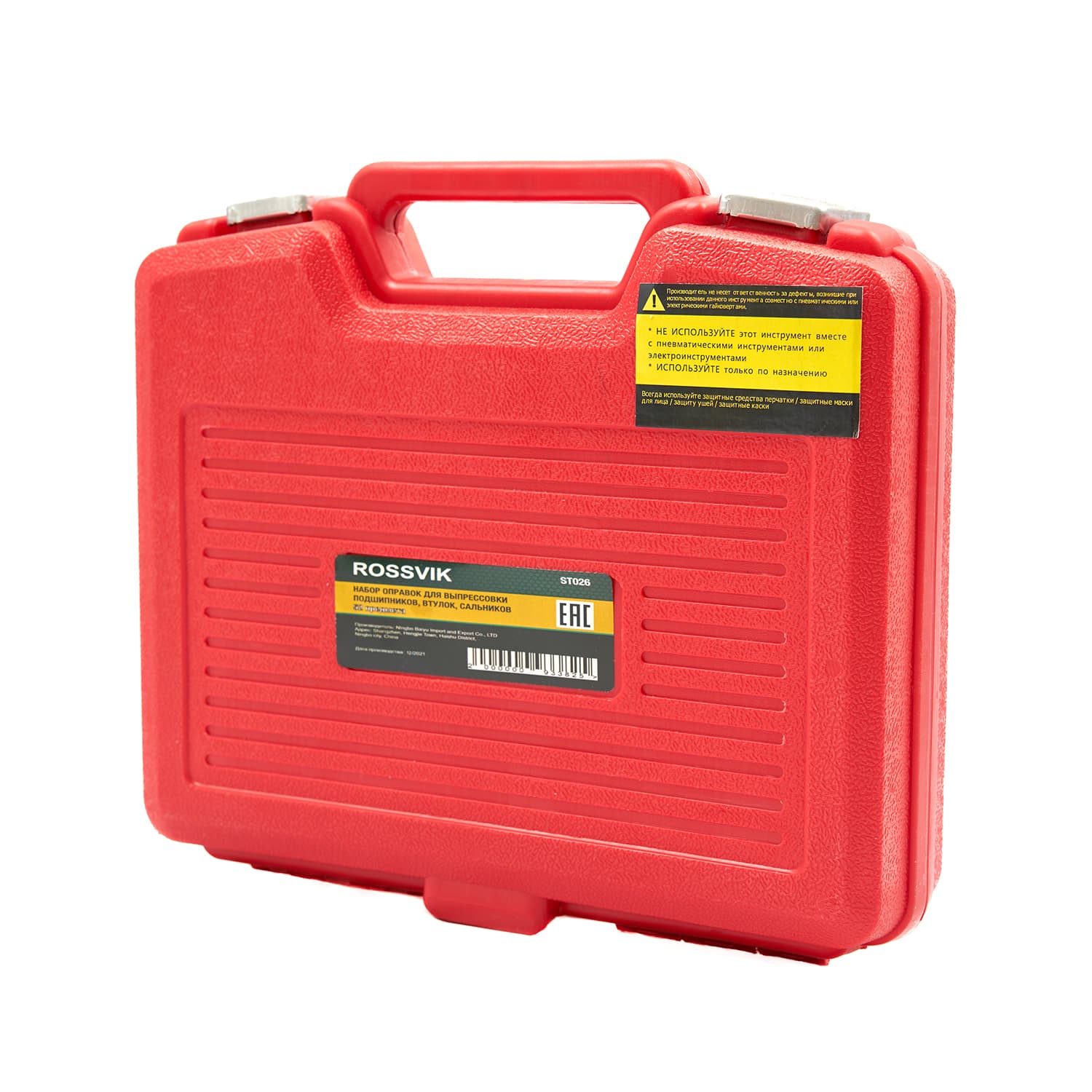 ST026 Набор оправок для выпрессовки подшипников, втулок, сальников, 52 предмета