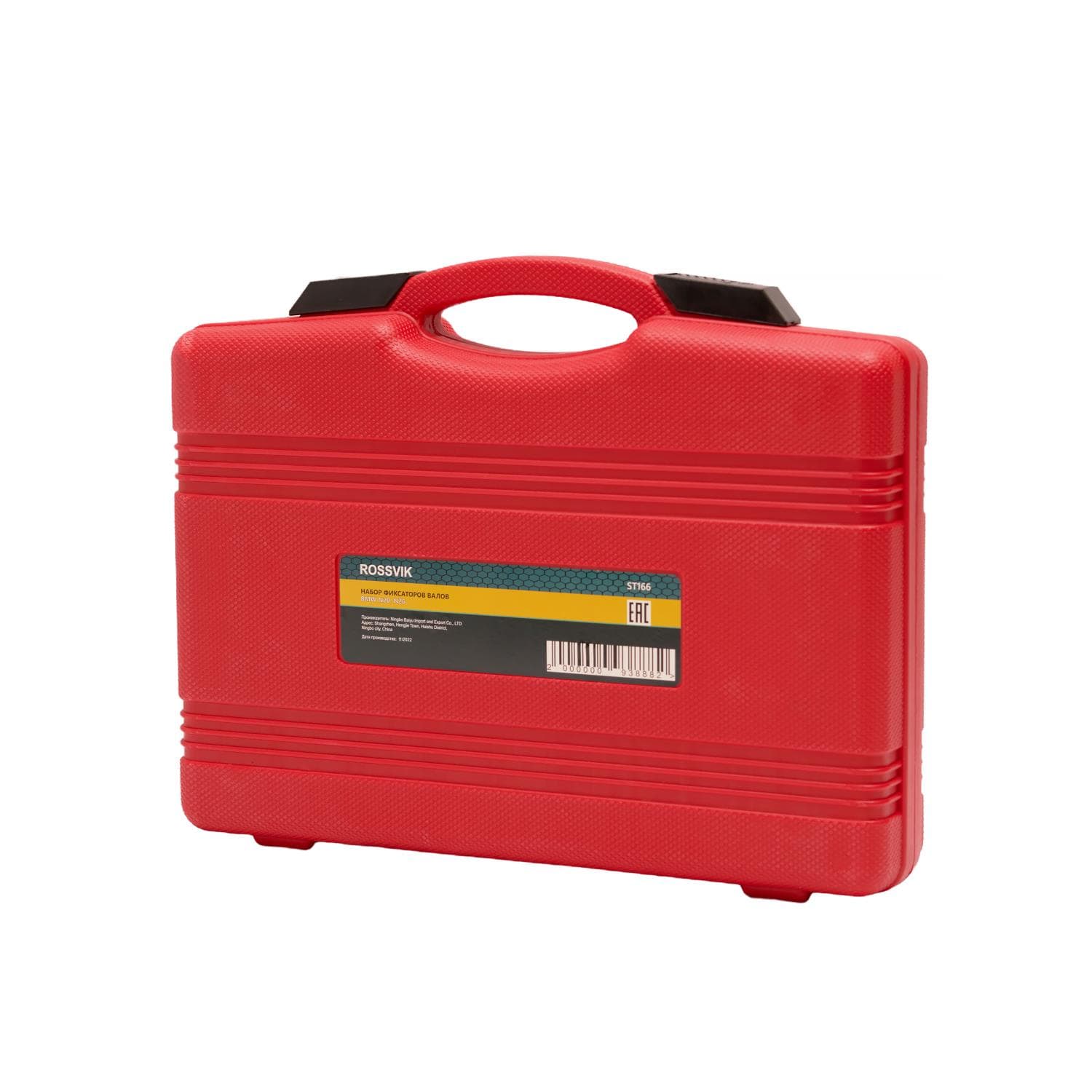 Кейс с набором инструмента ST166
