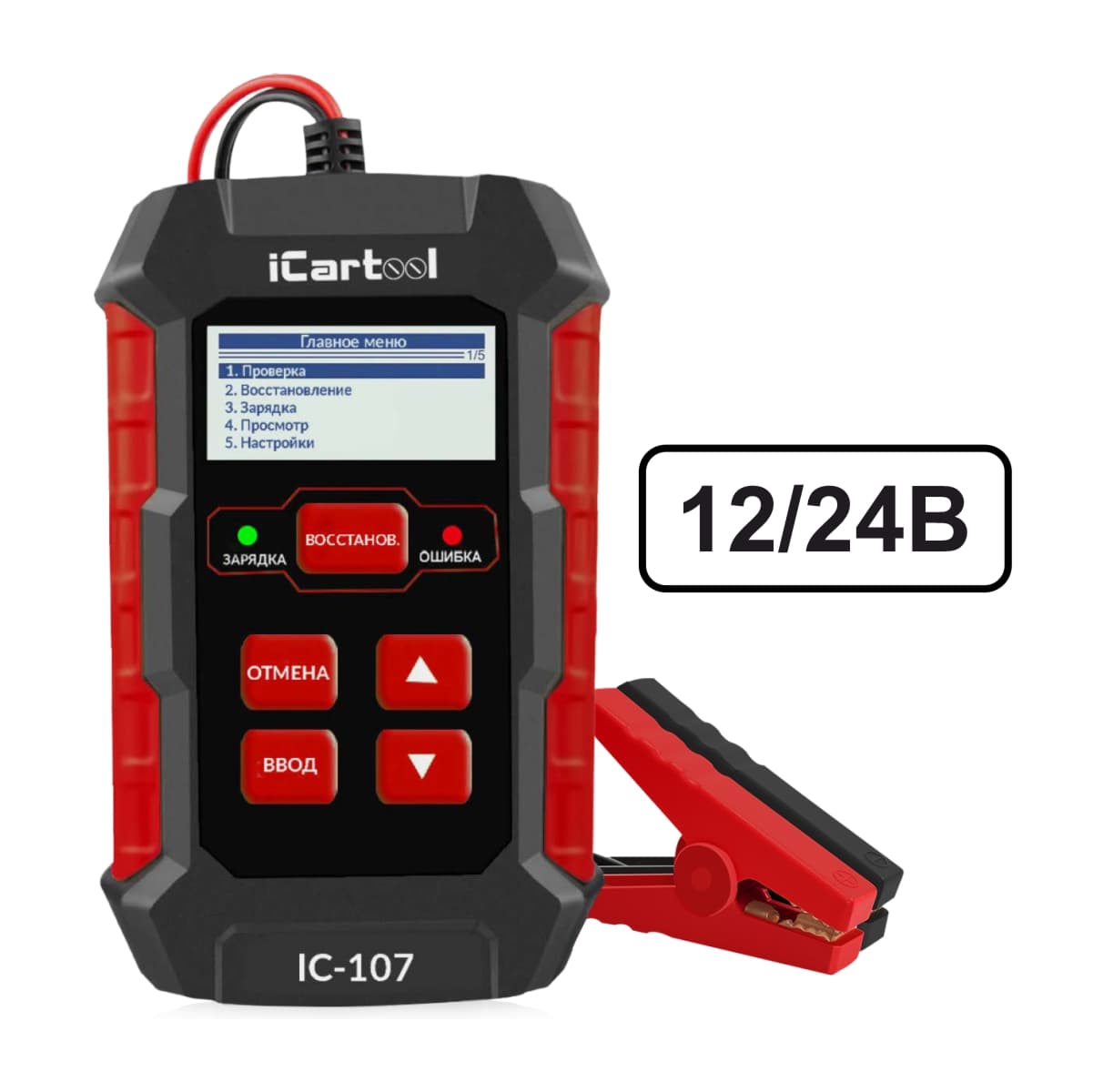 Диагностический прибор iCartool IC-107 для аккумуляторов