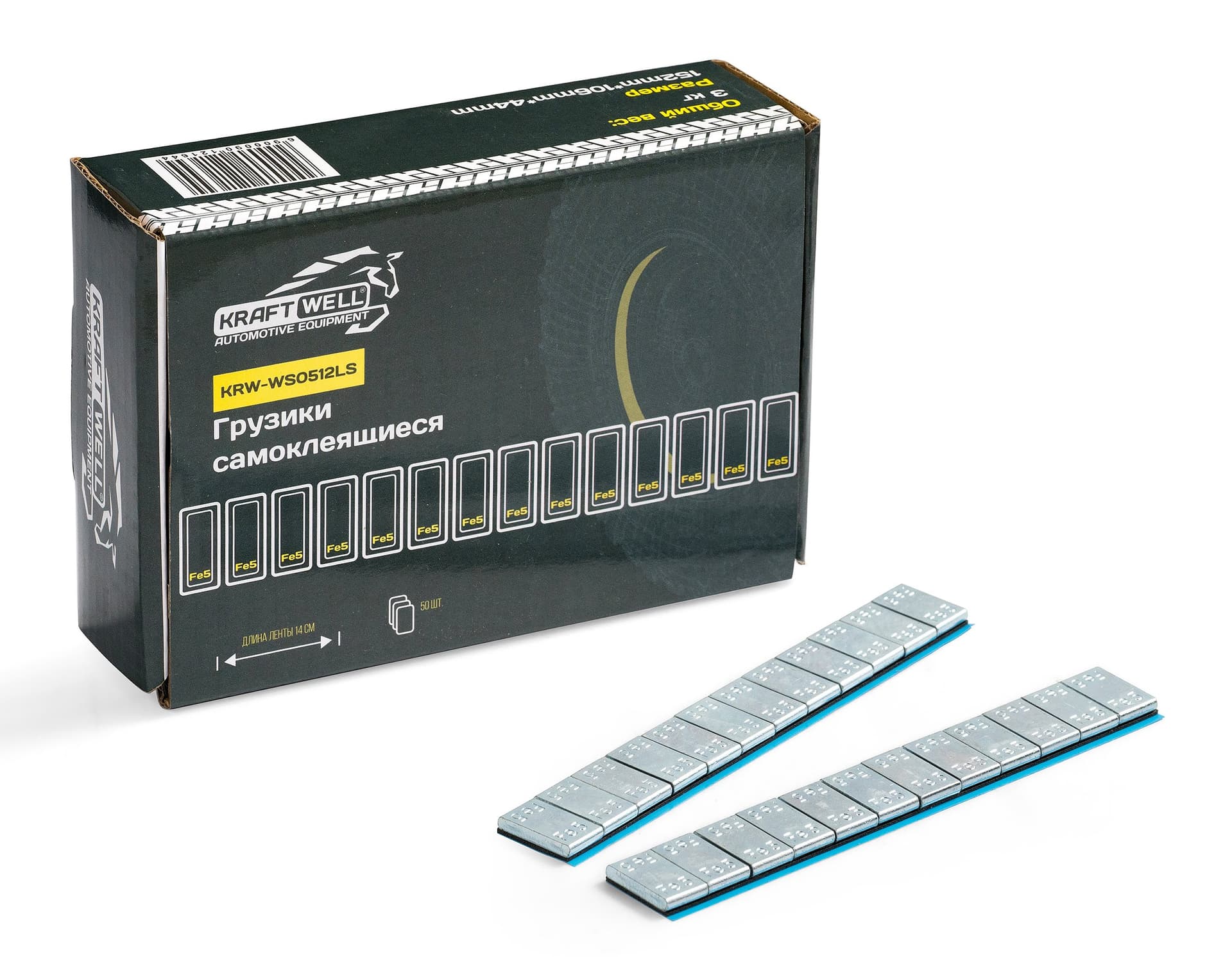 Самоклеящиеся балансировочные грузики KraftWell KRW-WS0512LS в упаковке