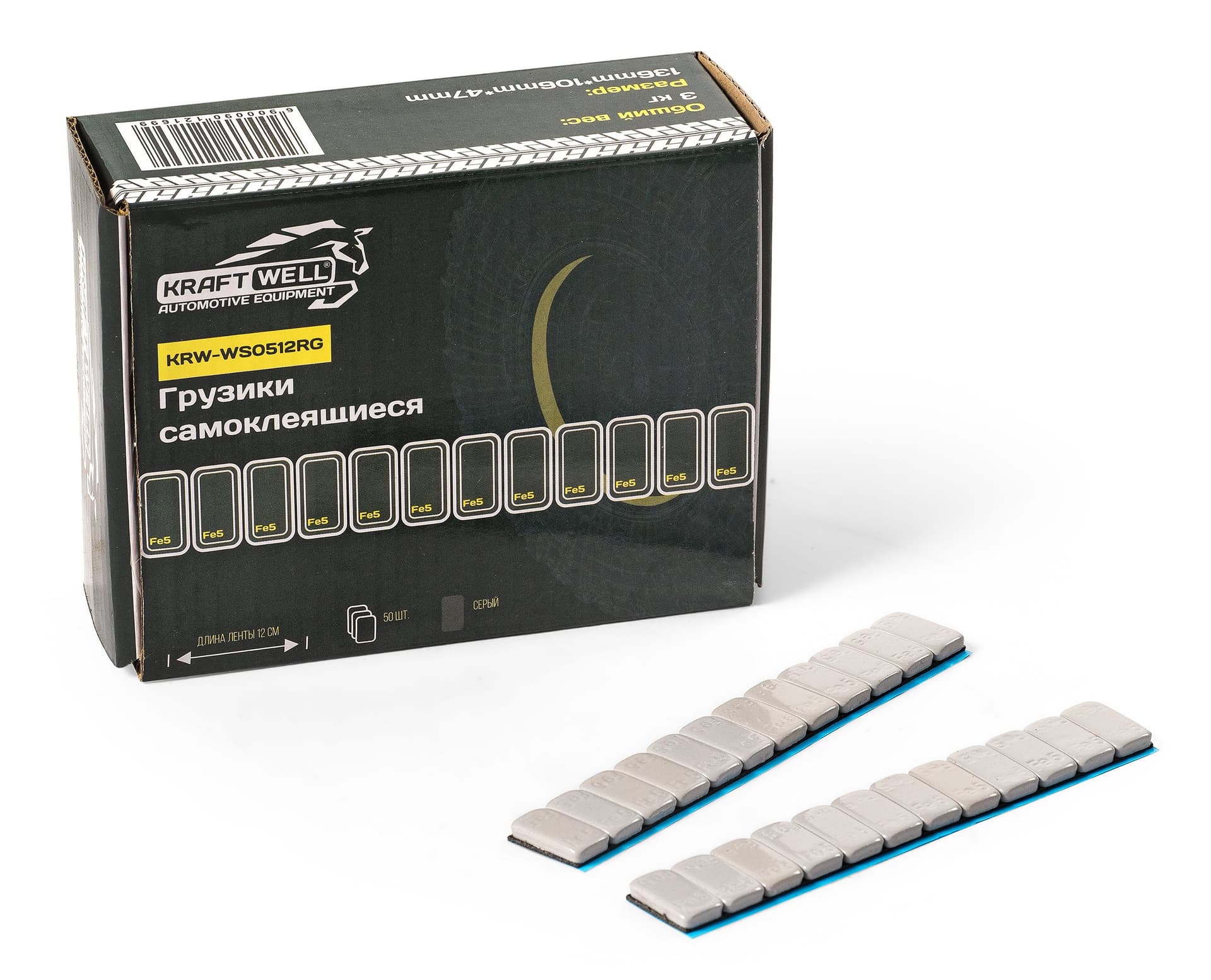 Самоклеящиеся балансировочные грузики KraftWell KRW-WS0512RG серые