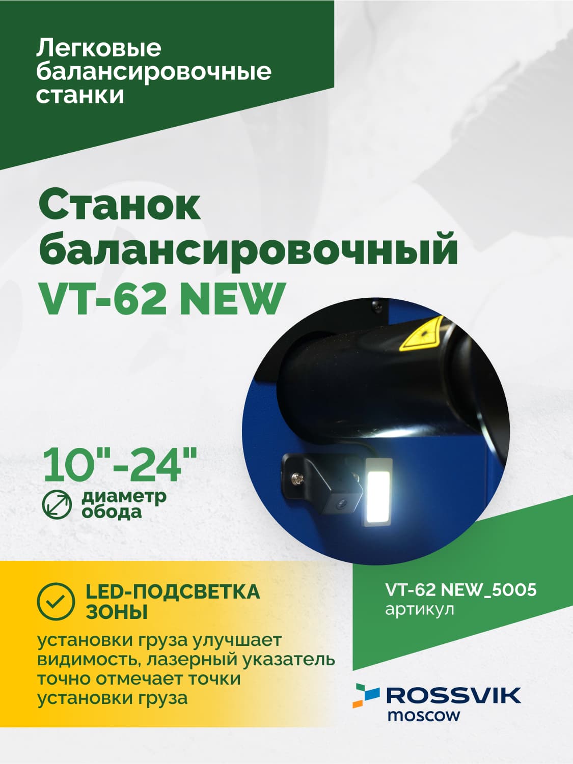 ROSSVIK VT-62 NEW — вал 40 мм с конусом и быстрозажимной гайкой