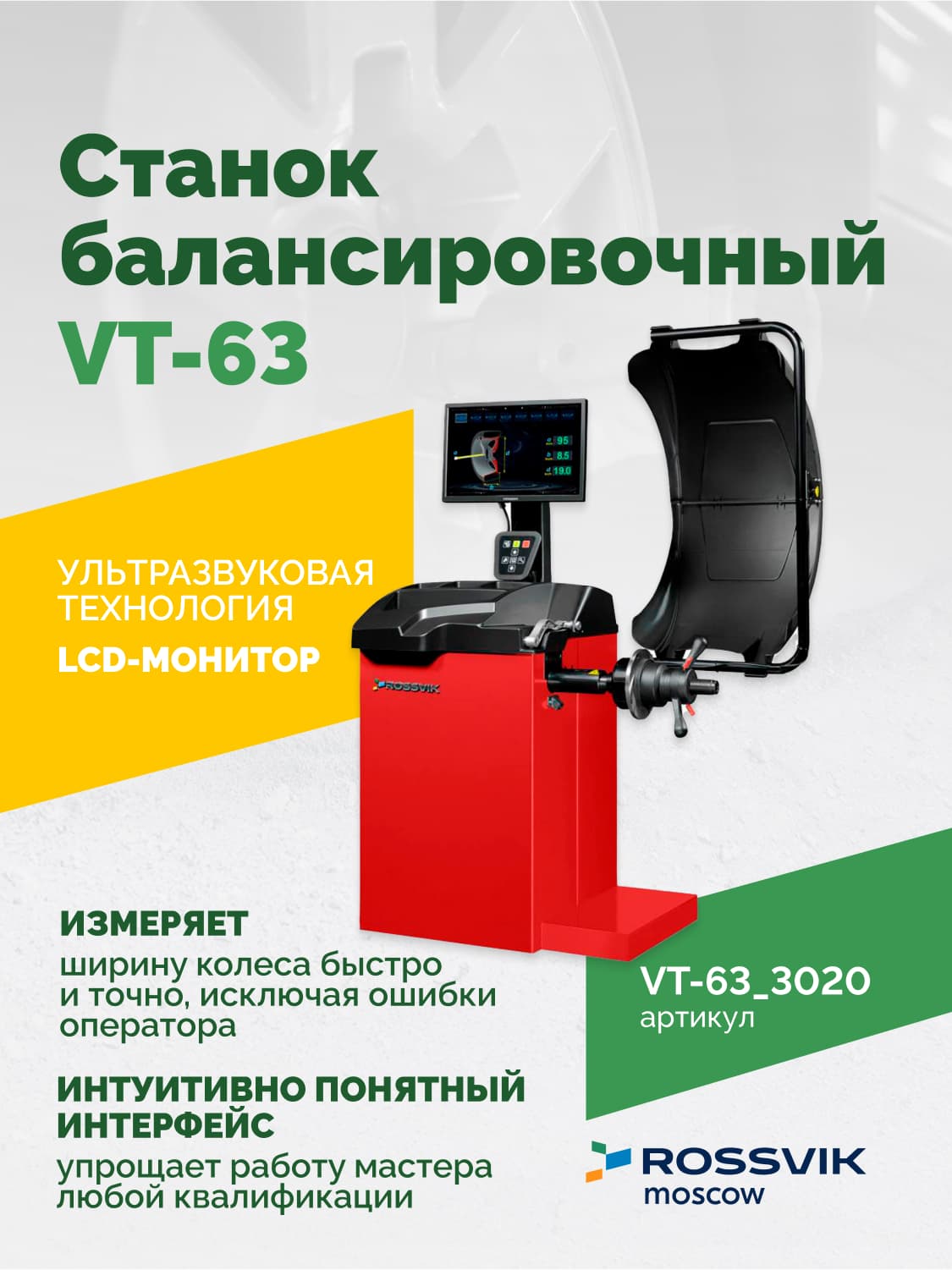 Rossvik VT-63 — вал 40 мм с конусом и быстрозажимной гайкой