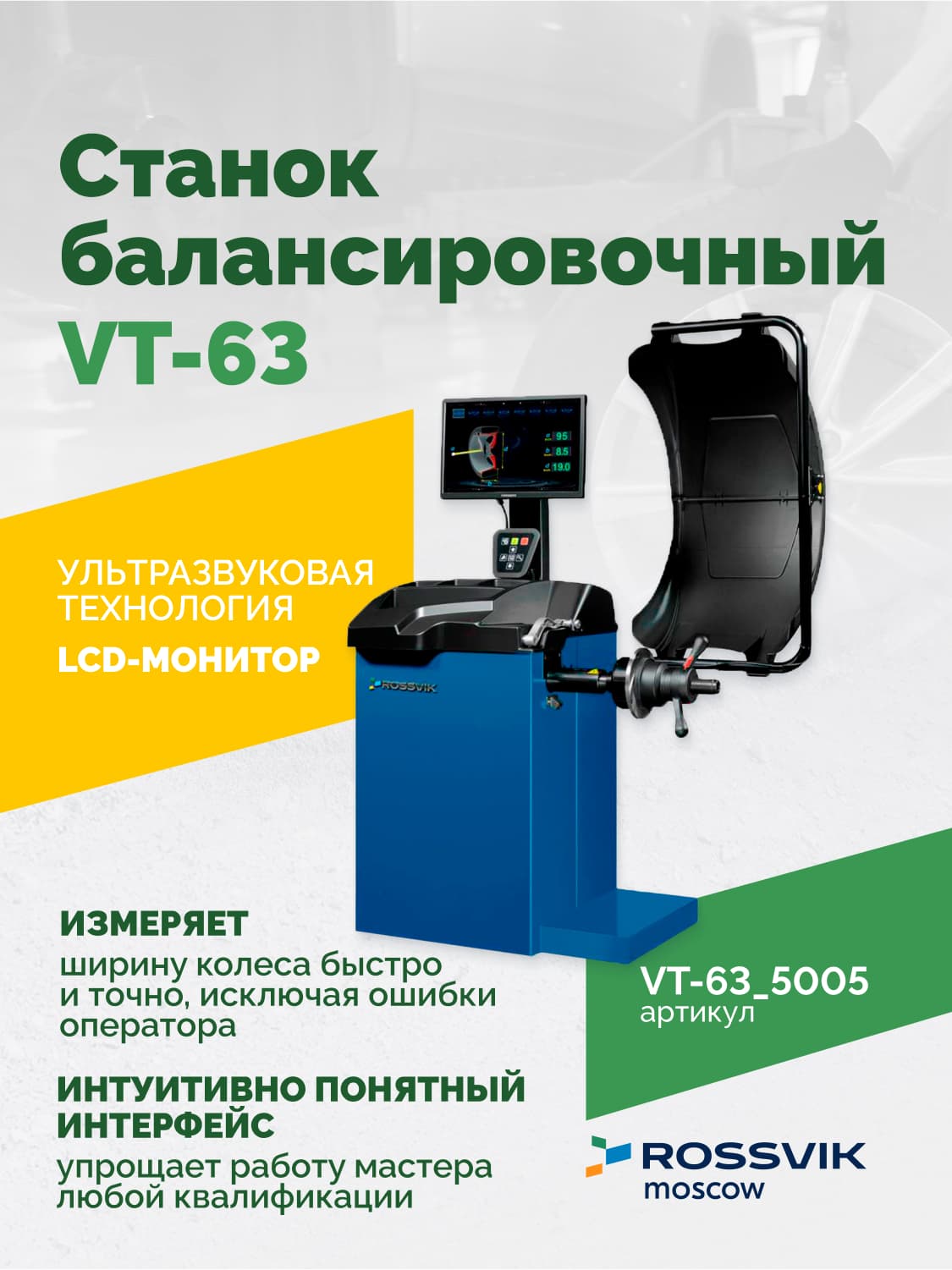ROSSVIK VT-63 — вал 40 мм с конусом и быстрозажимной гайкой