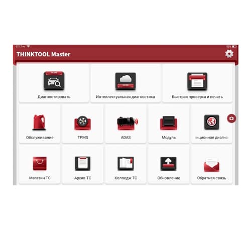 10″ Сканер THINKTOOL Master