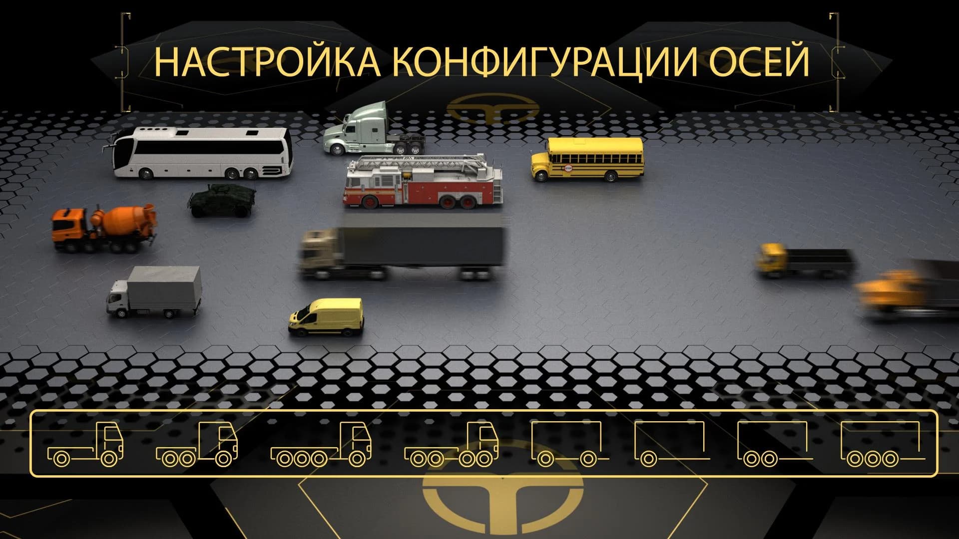 Стенд сход-развал грузовой ТехноВектор 7 Truck P 7204 HTS4 — стационарный, 4 оси