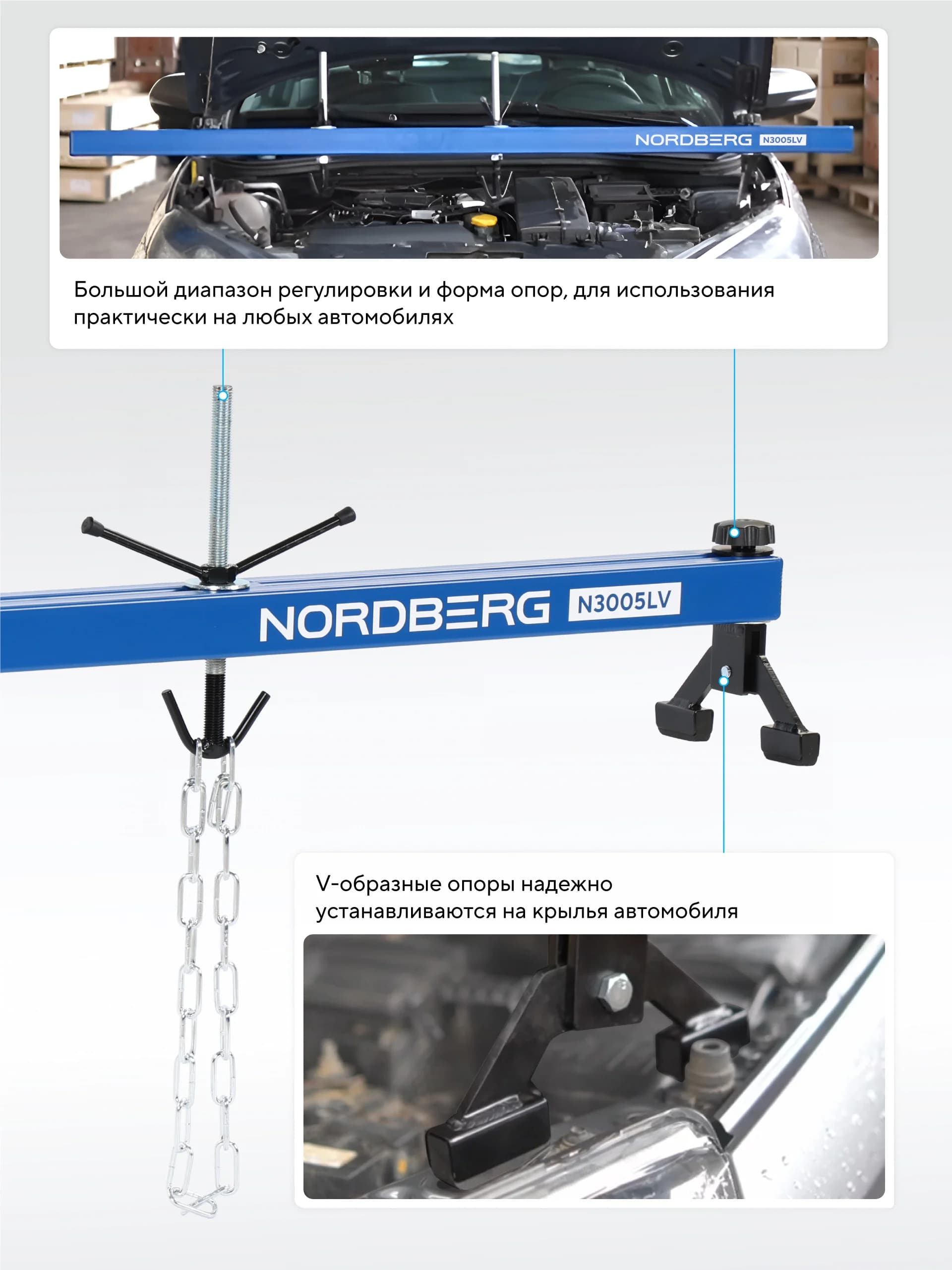 Стенд для вывешивания двигателя Nordberg N3005V — 500 кг, длина 150 см