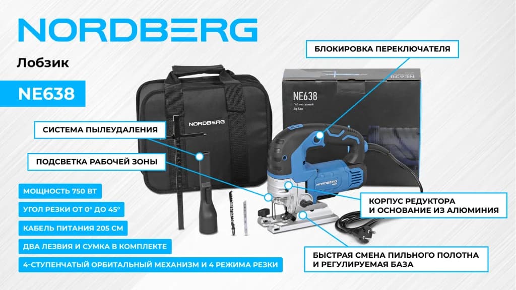 Лобзик Nordberg NE638 — пилка и регулятор режимов