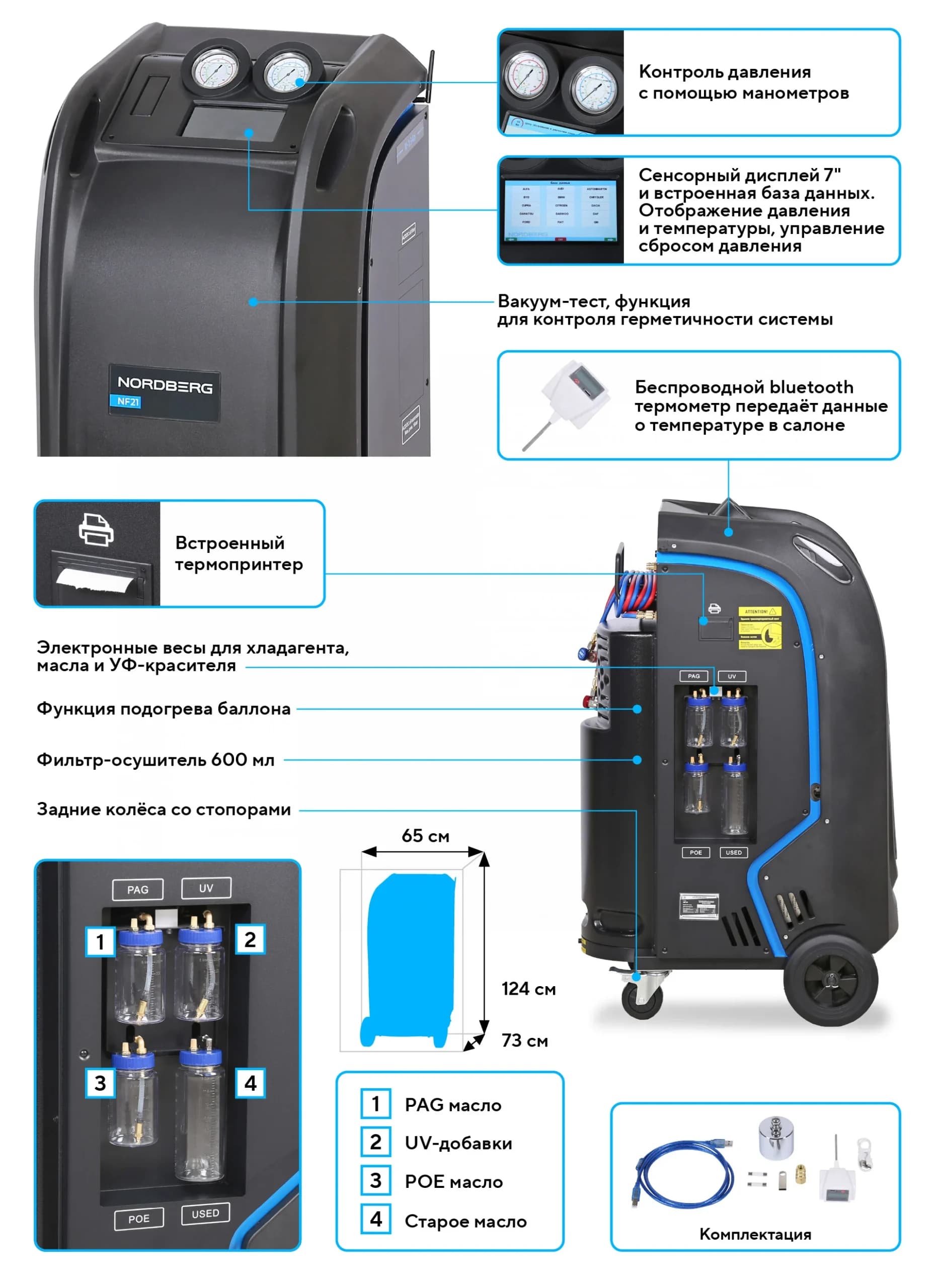 Станция Nordberg NF21 — подключение шлангов и баллон 22 кг