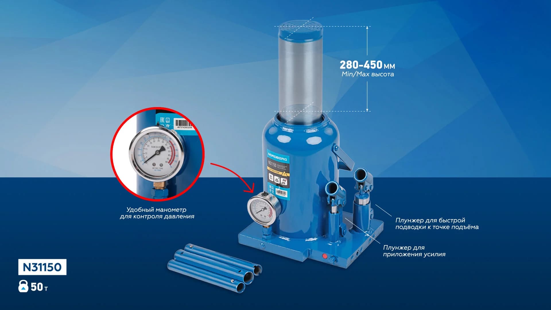 Домкрат бутылочный двухплунжерный, 50 т