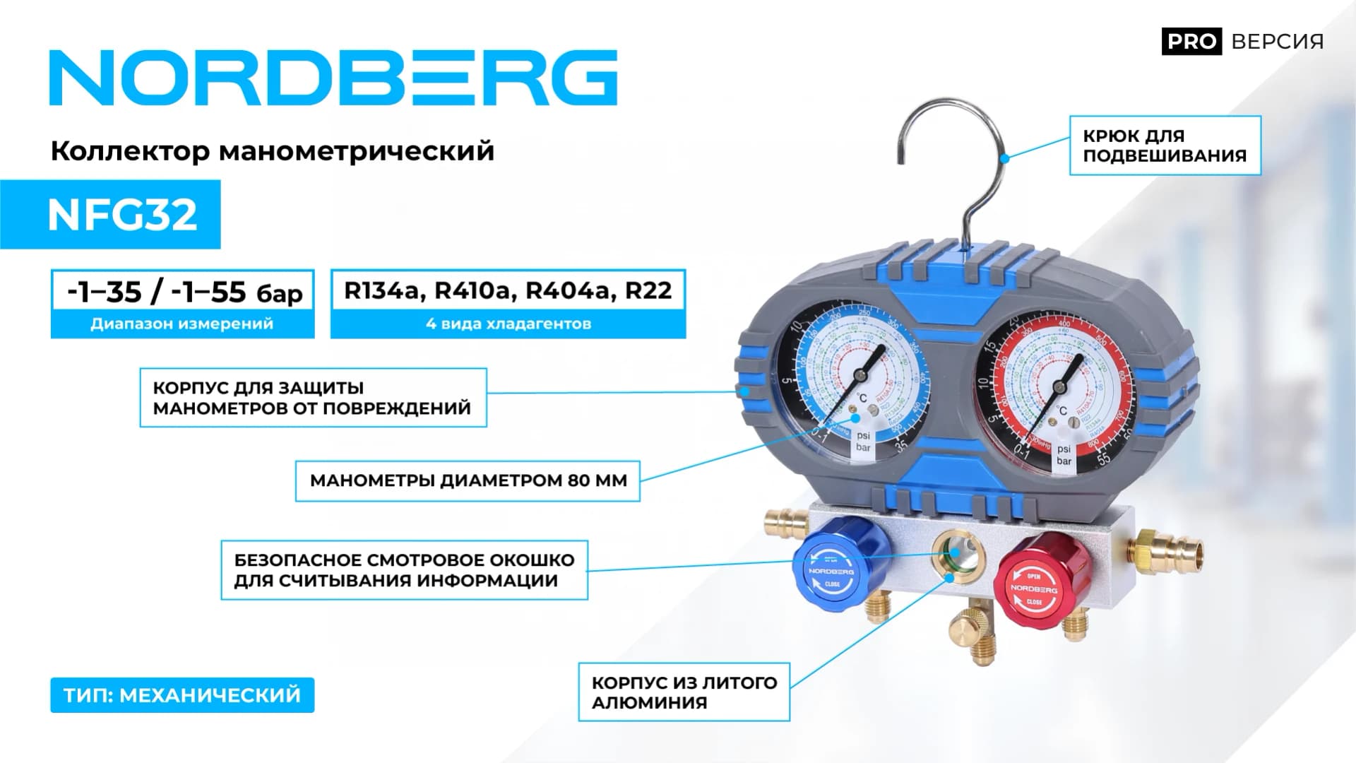 Манометры коллектора Nordberg NFG32 крупным планом