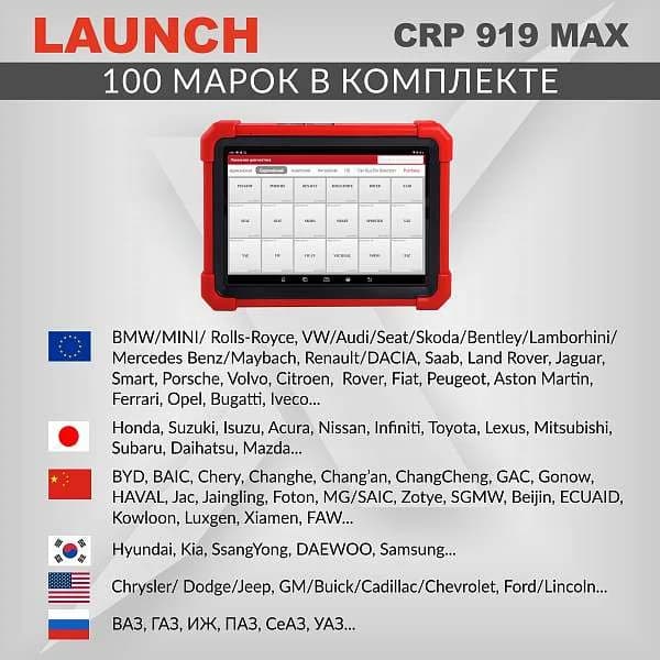 Диагностический мультимарочный сканер Launch CRP919 MAX
