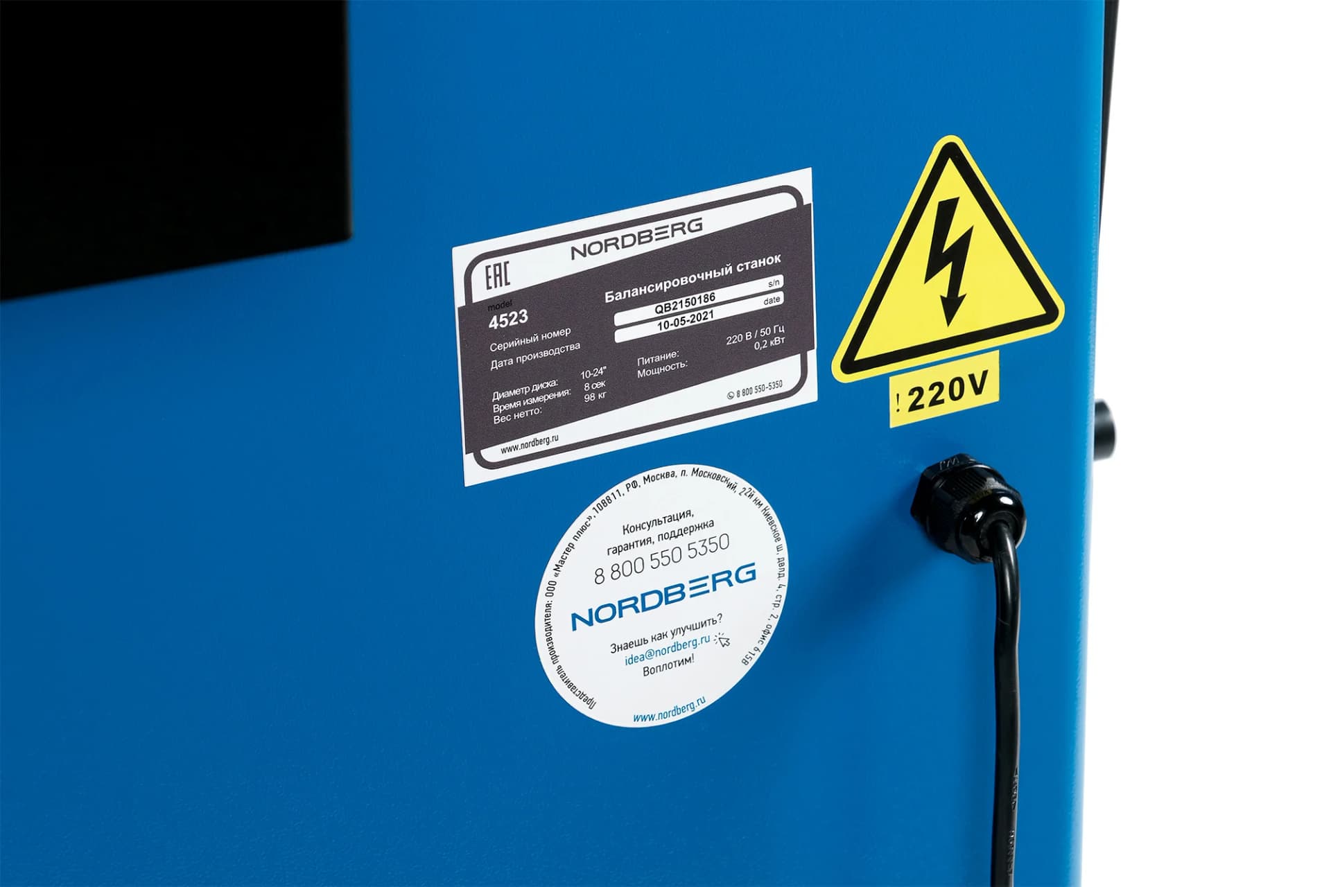 NORDBERG 4523 — защитный кожух и рабочая зона