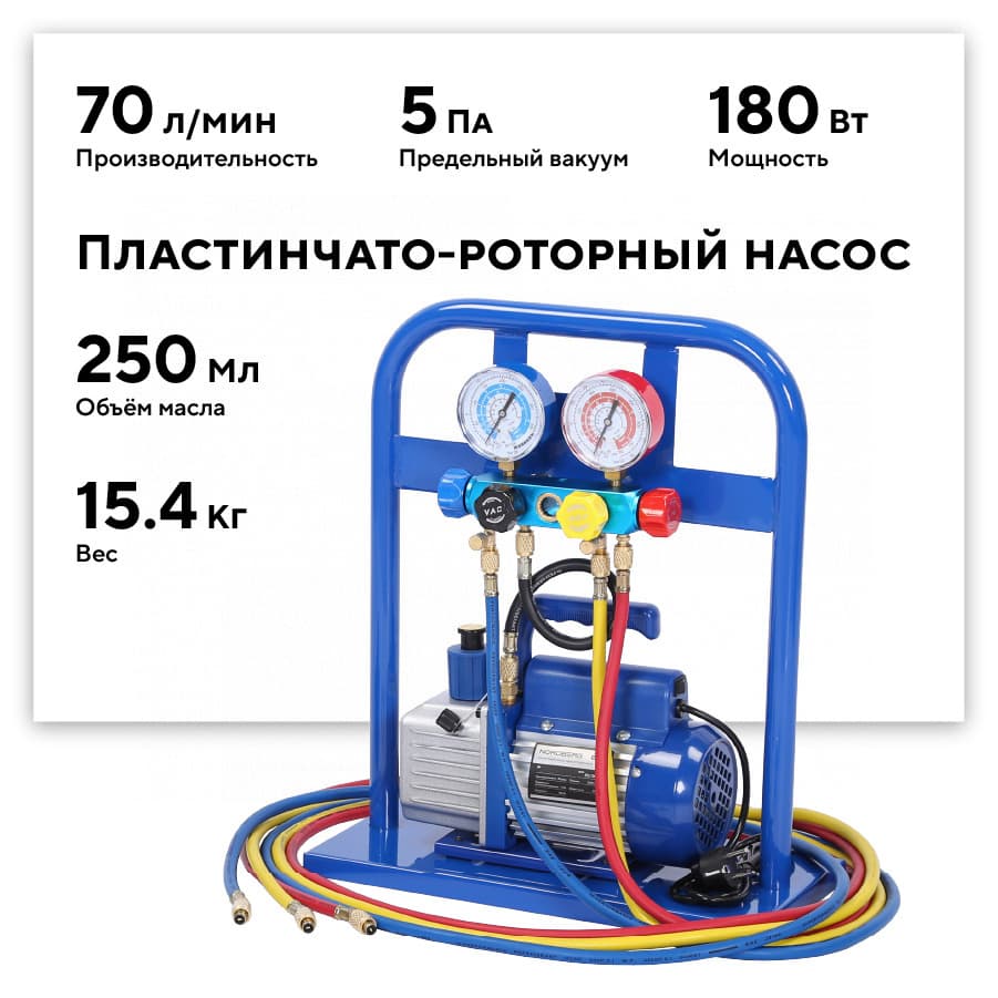 Манометрический коллектор и шланги из комплекта NFP17P