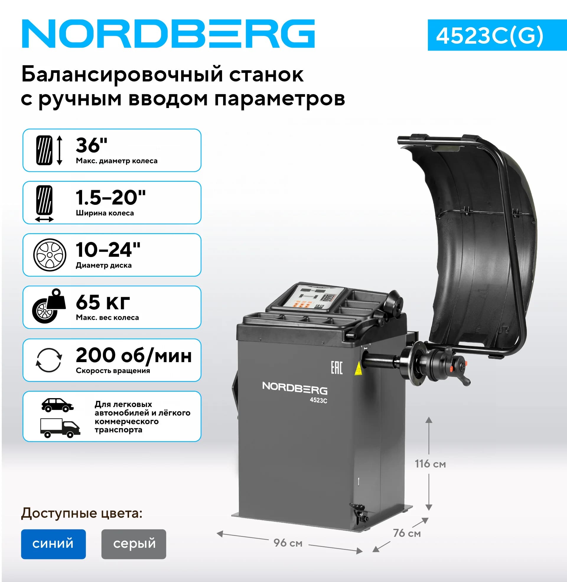 NORDBERG 4523C — вал 40 мм с конусом и быстрозажимной гайкой