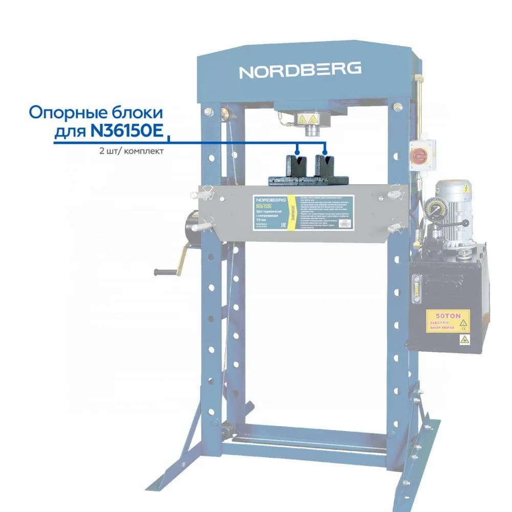 Опорные блоки (ползуны) Nordberg N36150E — комплект направляющих для траверсы пресса