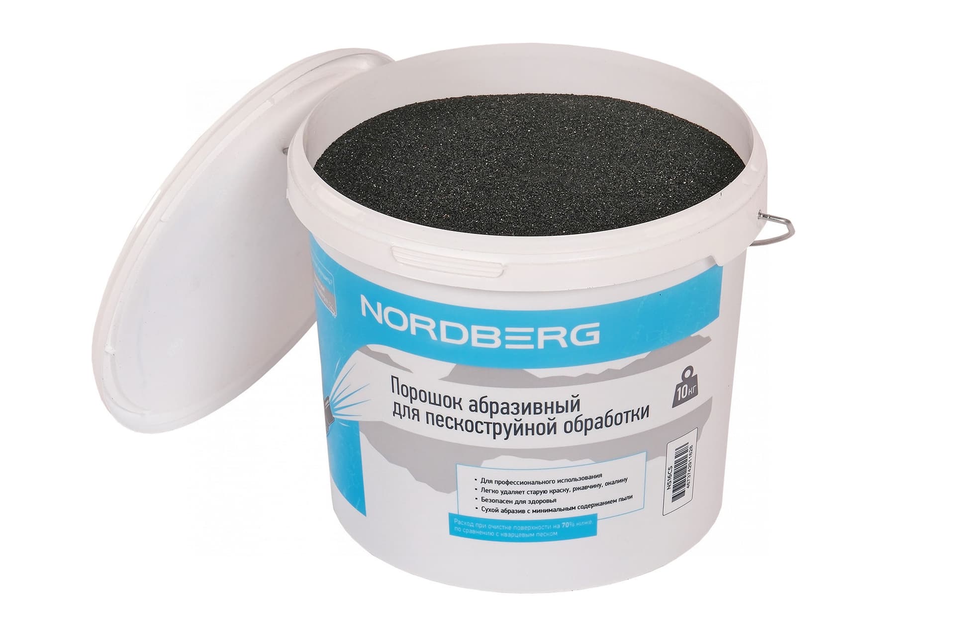 Пескоструйная камера Nordberg NS4 — бункер для абразива