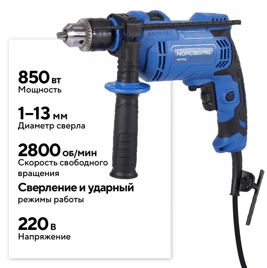Дрель NORDBERG NE010Q — патрон 13 мм и элементы управления