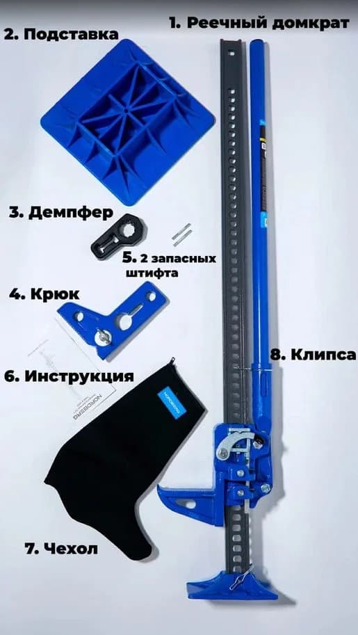 Домкрат реечный NORDBERG N024 — 3,5 т, 123 см, хай-джек
