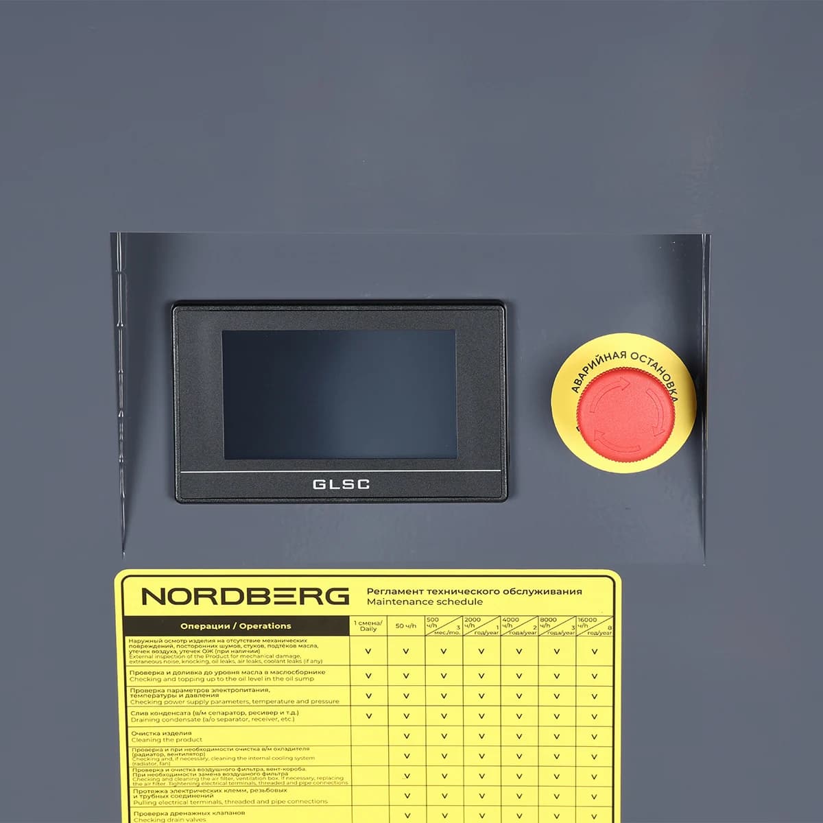Компрессор винтовой Nordberg NCF20RD — 15 кВт / VSD / ресивер 410 л