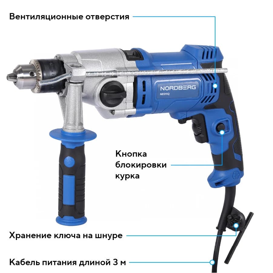 Дрель ударная NORDBERG NE011Q — 1100 Вт, патрон 13 мм