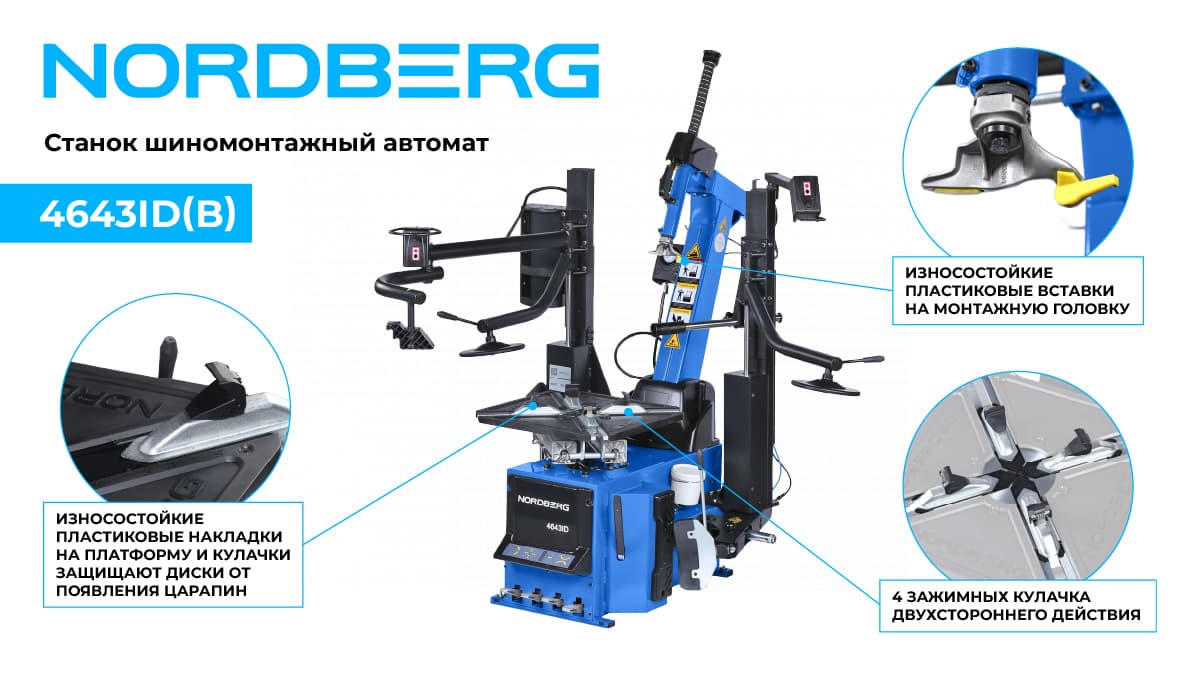 NORDBERG 4643ID — монтажная головка крупным планом