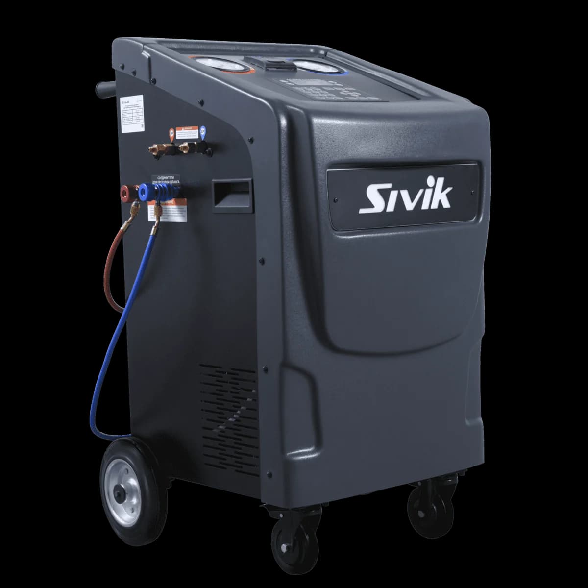 Автоматическая станция заправки AC Sivik КС-712 — общий вид