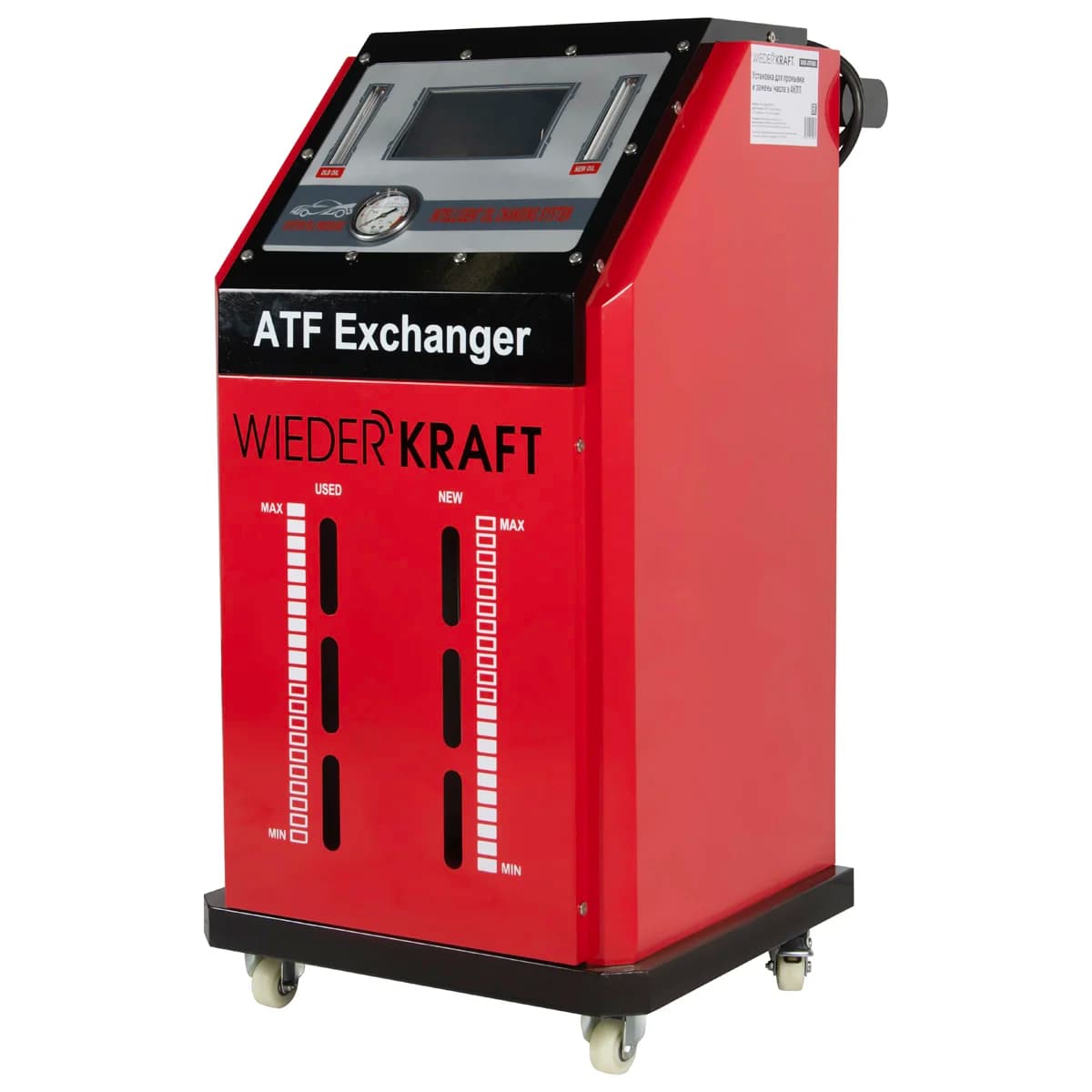 Установка для замены ATF Wiederkraft WDK-ATF988