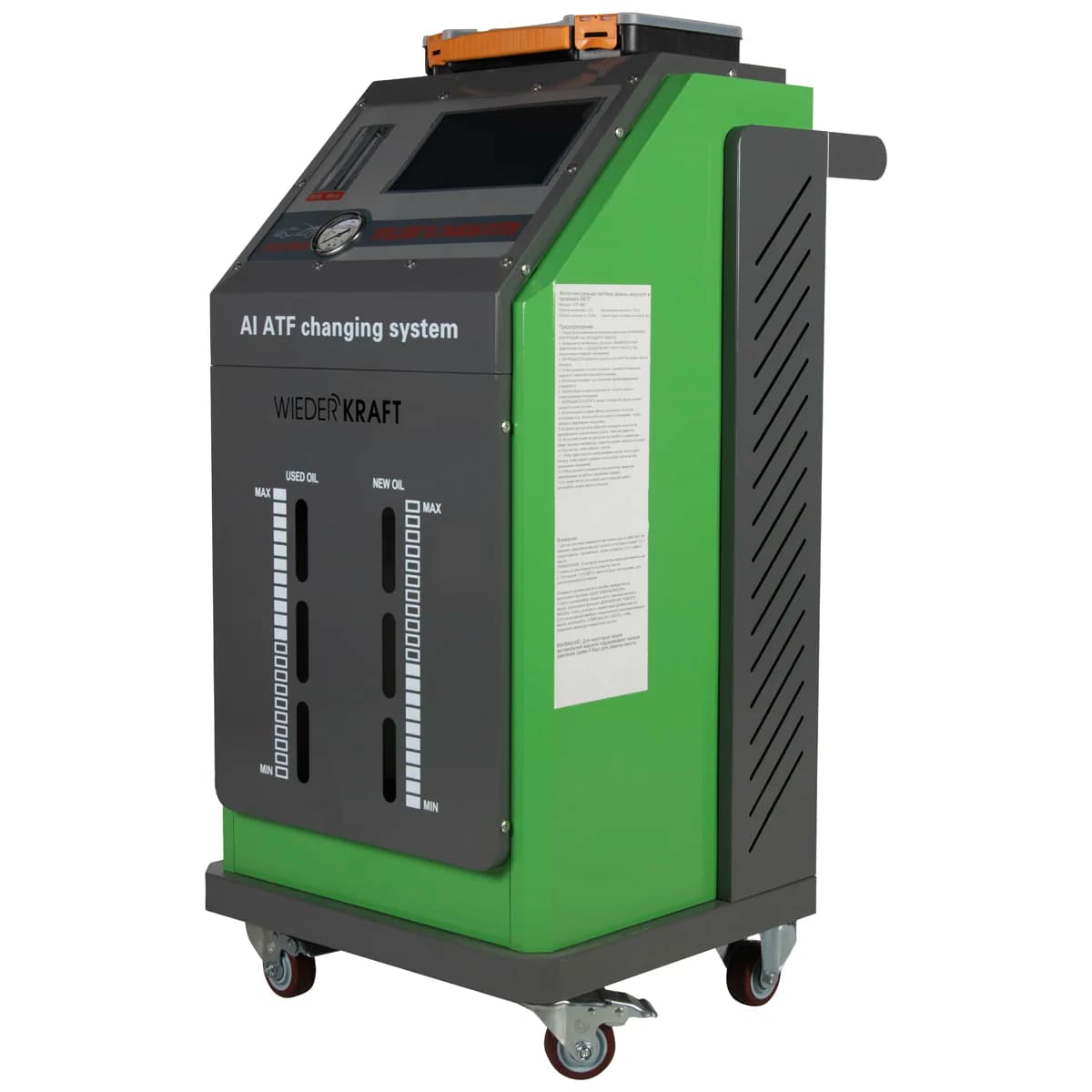 Установка для замены ATF Wiederkraft WDK-ATF990