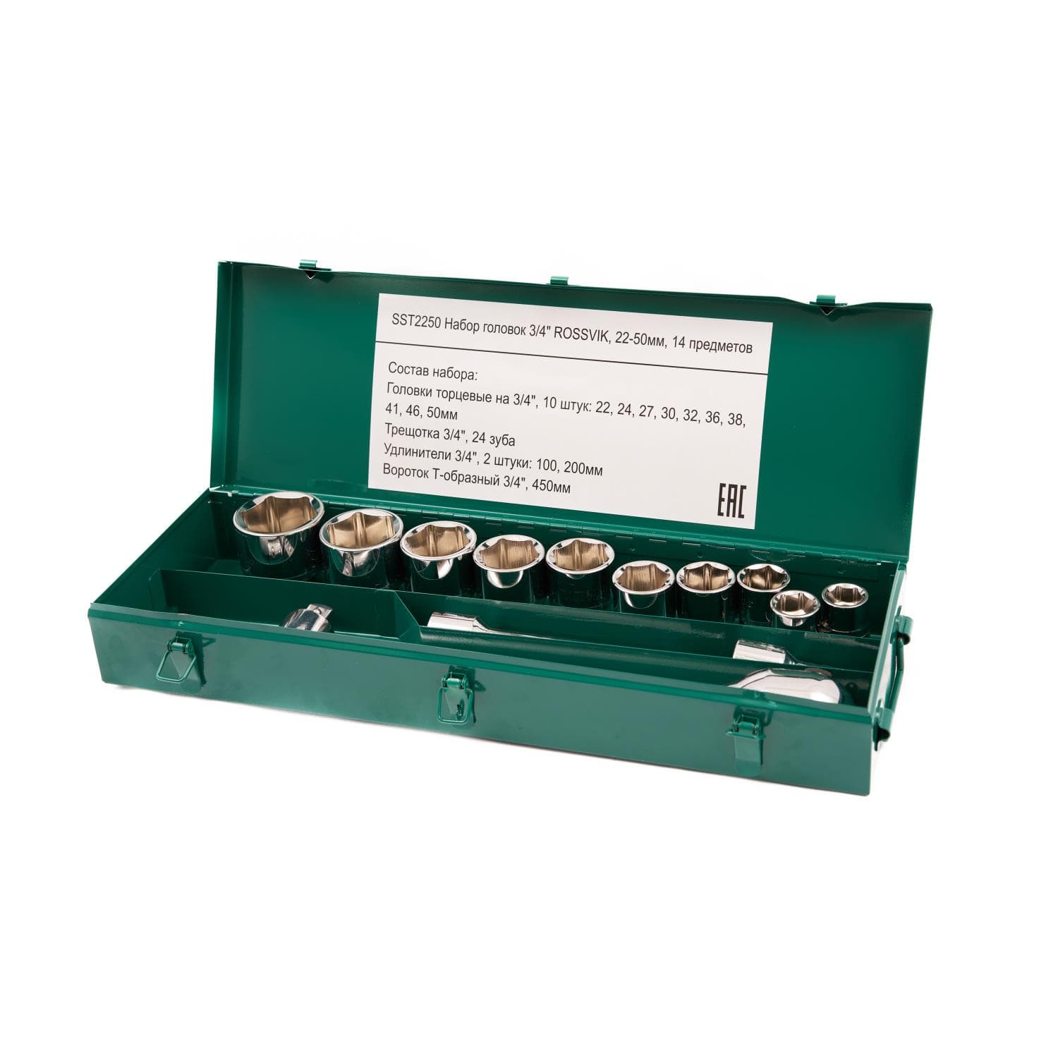 Набор ударных головок ROSSVIK SST2250 в кейсе